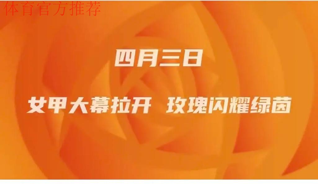 2021中国太平中国足球协会女子超级联赛第八轮战报 2021中国太平中国足球协会女子超级联赛第八轮战报